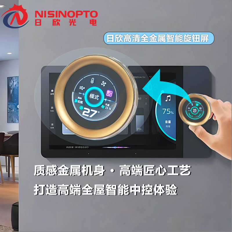 1.65寸360*360旋钮屏智能家居家电开关调节中控总成屏幕高清显示