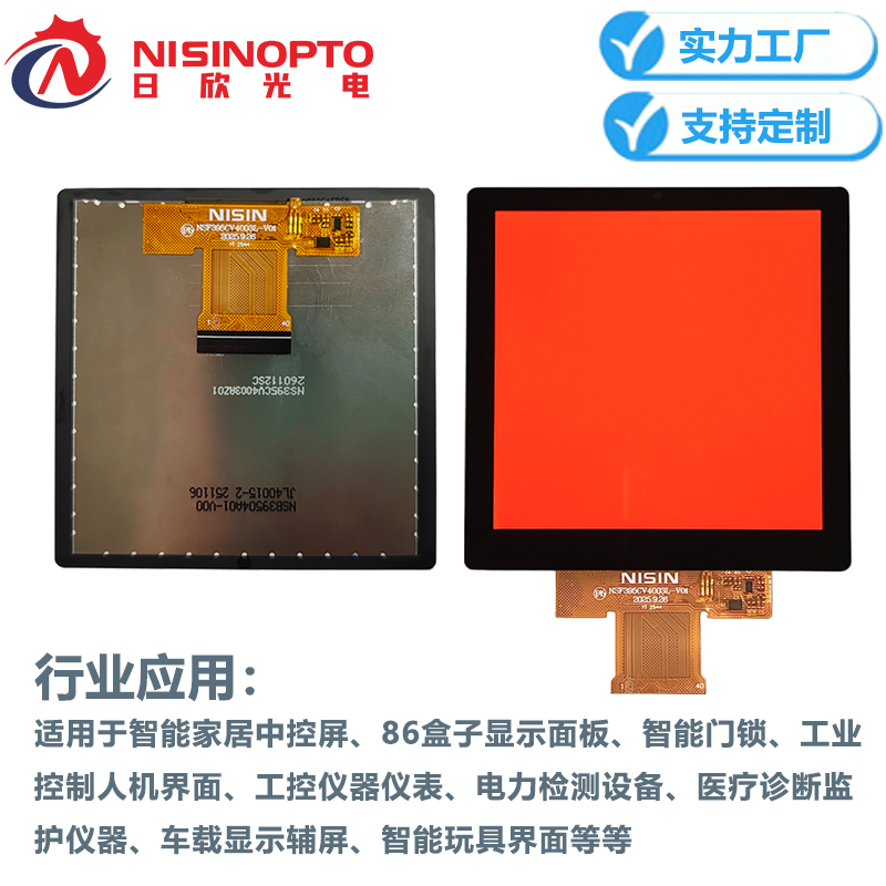 3.95寸480*480 INCELL触摸屏总成智能86盒显示中控家居开关屏幕