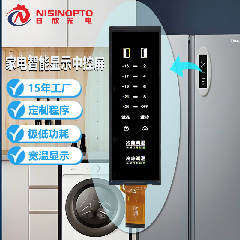 7.84寸400*1280TFT模组低耗宽温智能家居中控屏幕