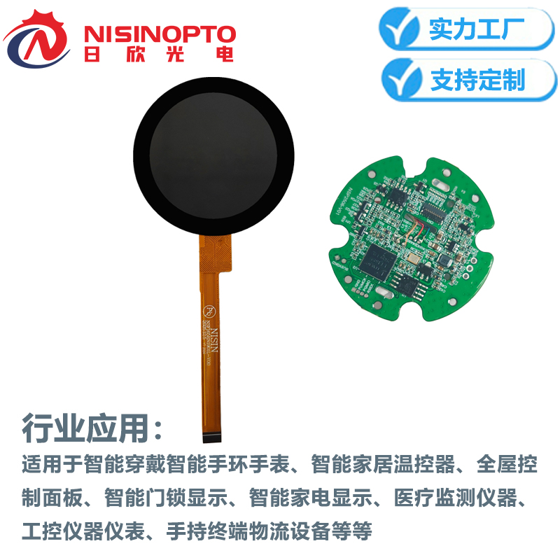 1.65寸360*360圆形智能串口屏带板可编程中控屏幕