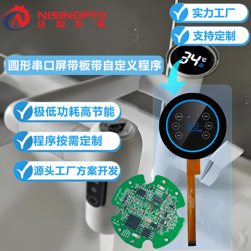 1.65寸360*360圆形智能串口屏带板可编程中控屏幕