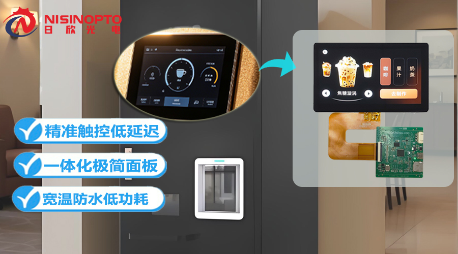 七寸咖啡机INCELL 新网站文章图.jpg 七寸咖啡机INCELL 新网站文章图.jpg