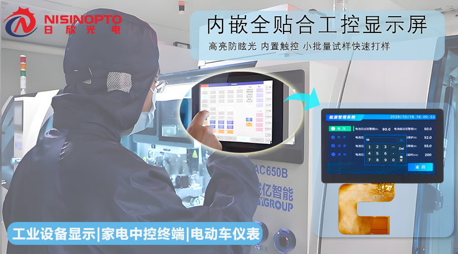 7寸1024x600串口屏 能源系统主图2 文章图.jpg 7寸1024x600串口屏 能源系统主图2 文章图.jpg