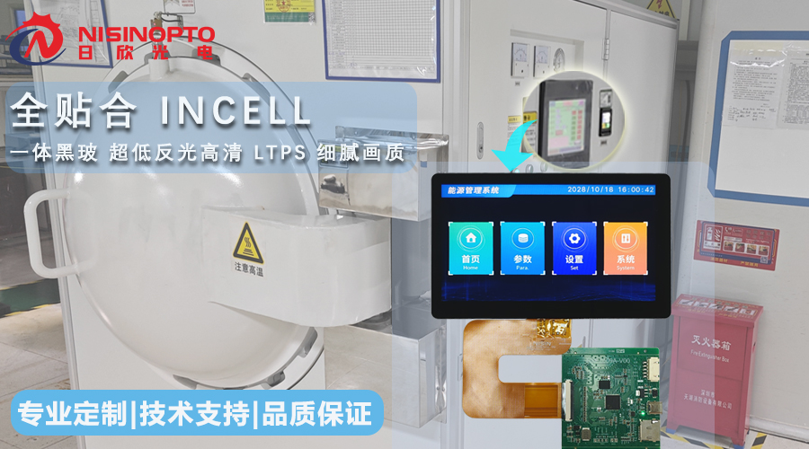 7寸1024x600串口屏 能源系统主图1  文章图.jpg