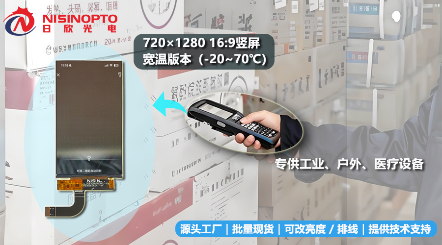 5寸720X1280 INCELL 模组文章图2 .jpg 5寸720X1280 INCELL 模组文章图2 .jpg