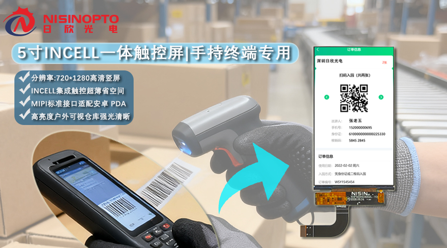 5寸720X1280 INCELL 模组文章图 .jpg 5寸720X1280 INCELL 模组文章图 .jpg