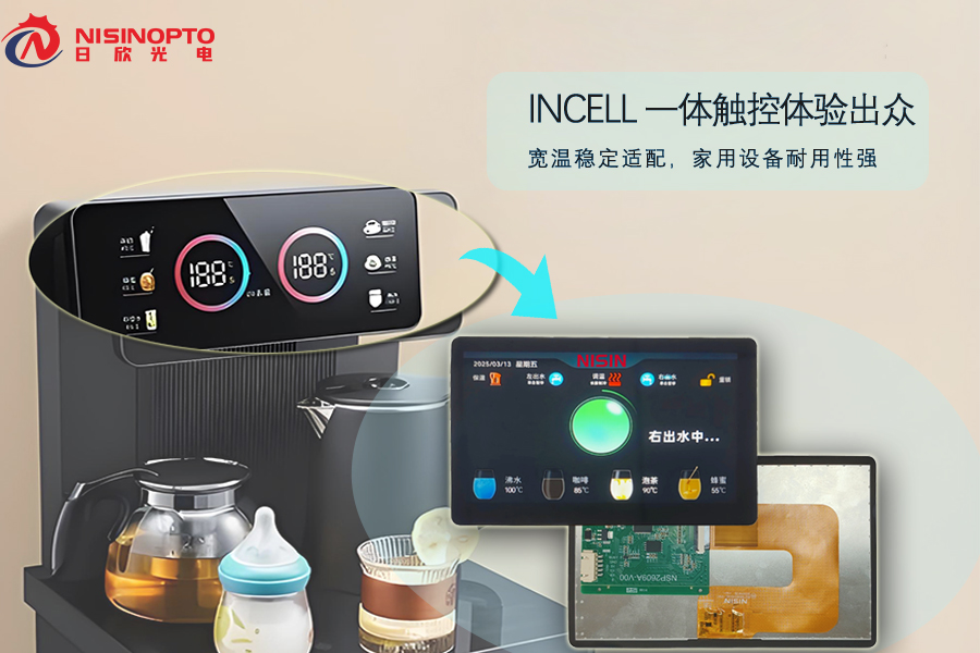 7寸1024x600串口屏 茶吧机文章1.jpg 7寸1024x600串口屏 茶吧机文章1.jpg