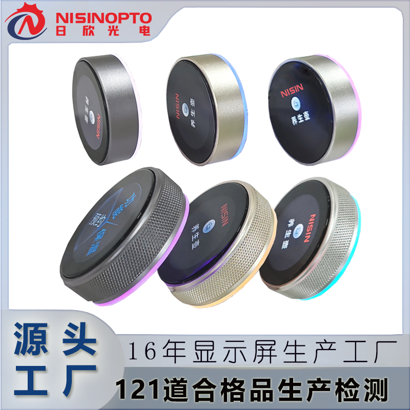1.47寸360X360旋钮屏 三色模组详情页6.jpg