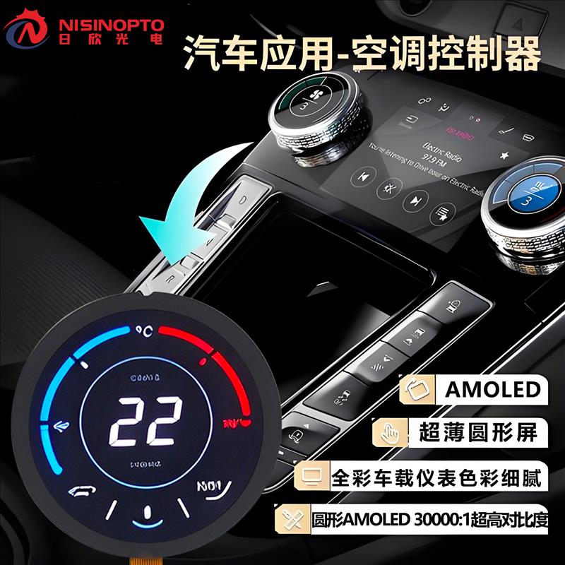1.2寸390*390圆形AMOLED高清液晶显示总成