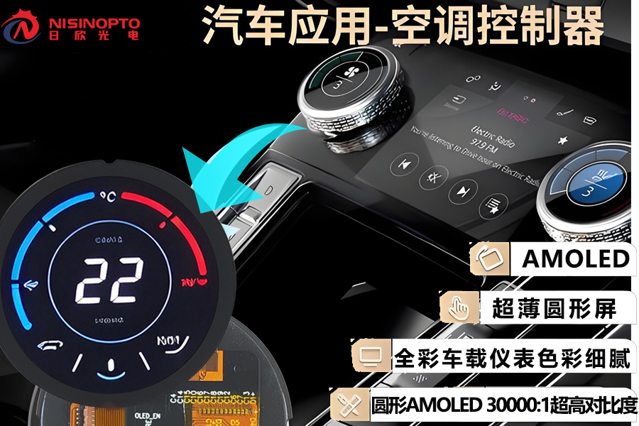 1.2寸AMOLED外挂显示模组文章图1.jpg