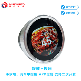 1.6寸智能旋钮小家电按压汽车中控串口屏