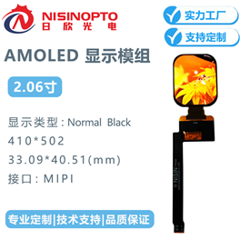 2.06寸410*502 AMOLED智能手表手环智能穿戴设备显示