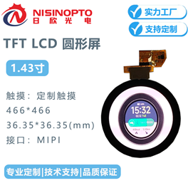1.43寸466*466圆形屏智能手表手环触摸显示屏