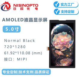 5.0寸720*1280触摸LCD总成AMOLED液晶显示屏