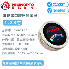 1.28寸240*240滚金串口旋钮液晶屏