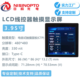3.95寸480*480整机86盒线控器触摸显示屏